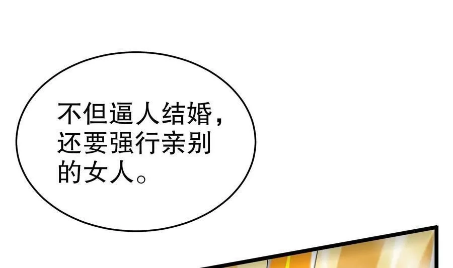 我靠签到逆天改命,77 第76话 感谢富贵的骚助攻,第53张